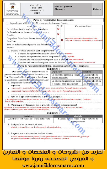 contrôle 1 svt 2ac s2 avec correction pdf 