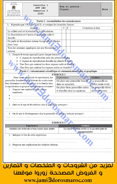 contrôle 1 svt 2ac s2 avec correction pdf 